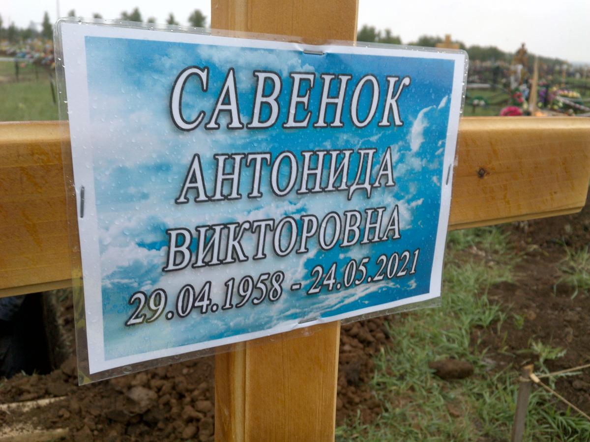 Савенок Антонида Викторовна