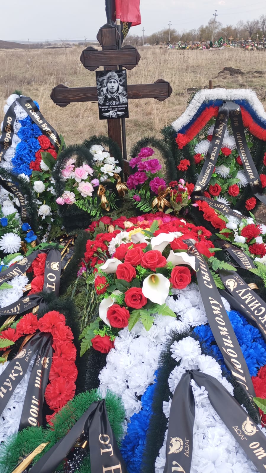 Ягодин Максим Александрович