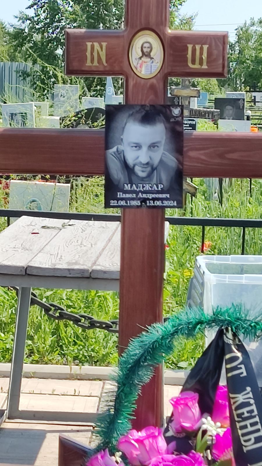 Маджар Павел Андреевич