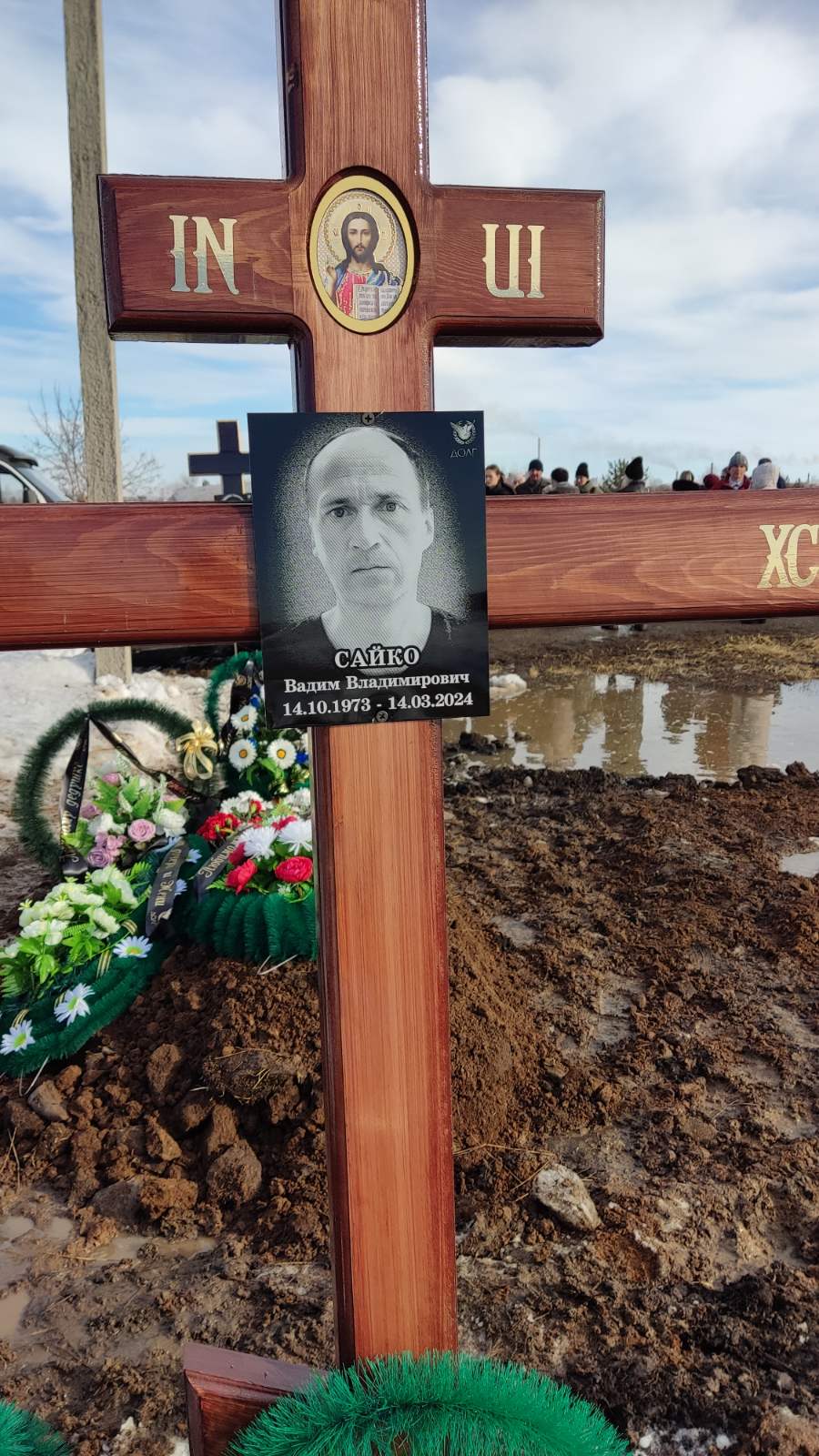 Сайко Владимир Владимирович