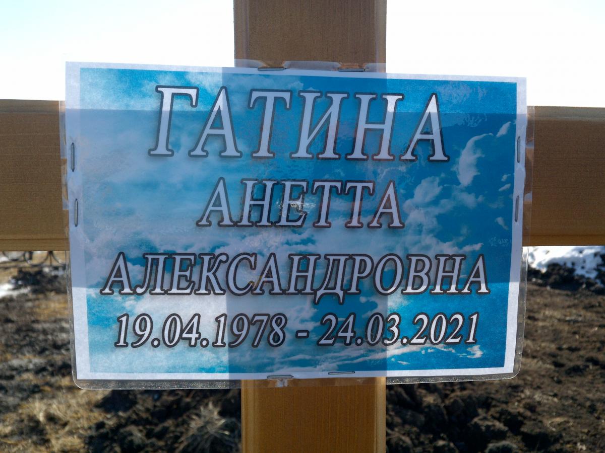 Гатина Анетта Александровна