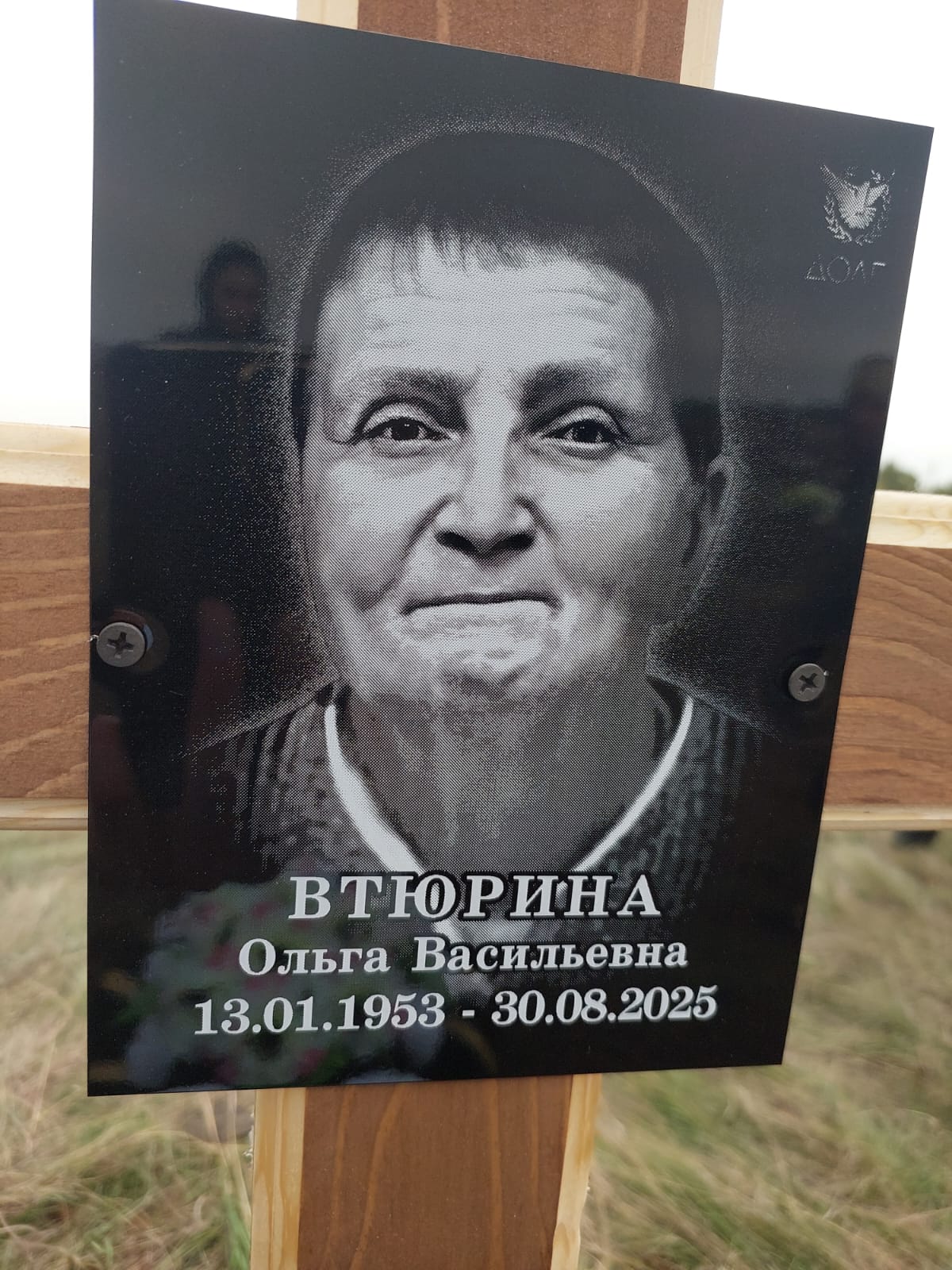 Втюрина Ольга Васильевна