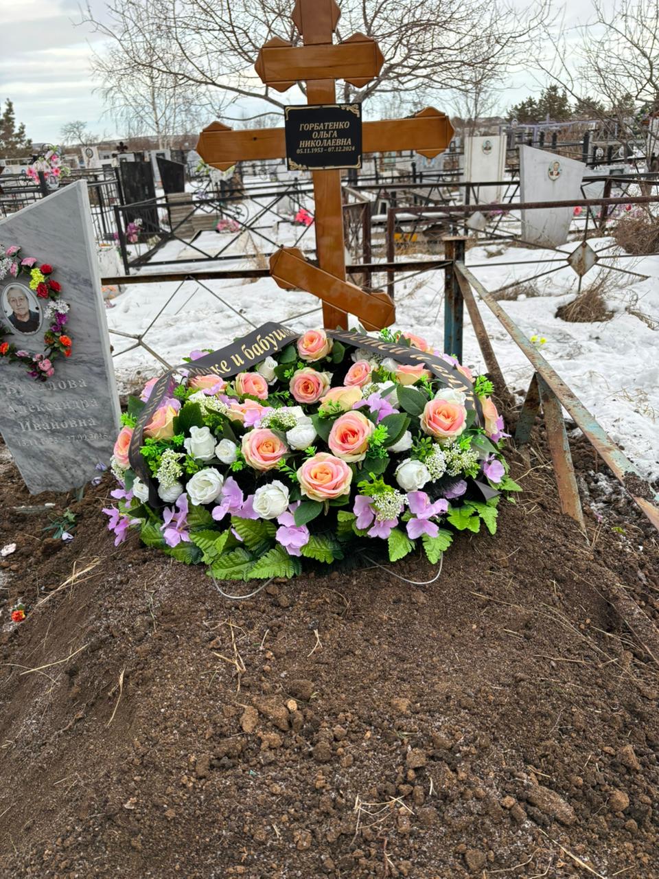 Горбатенко Ольга Николаевна