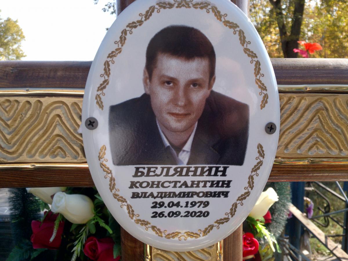 Белянин Константин Владимирович