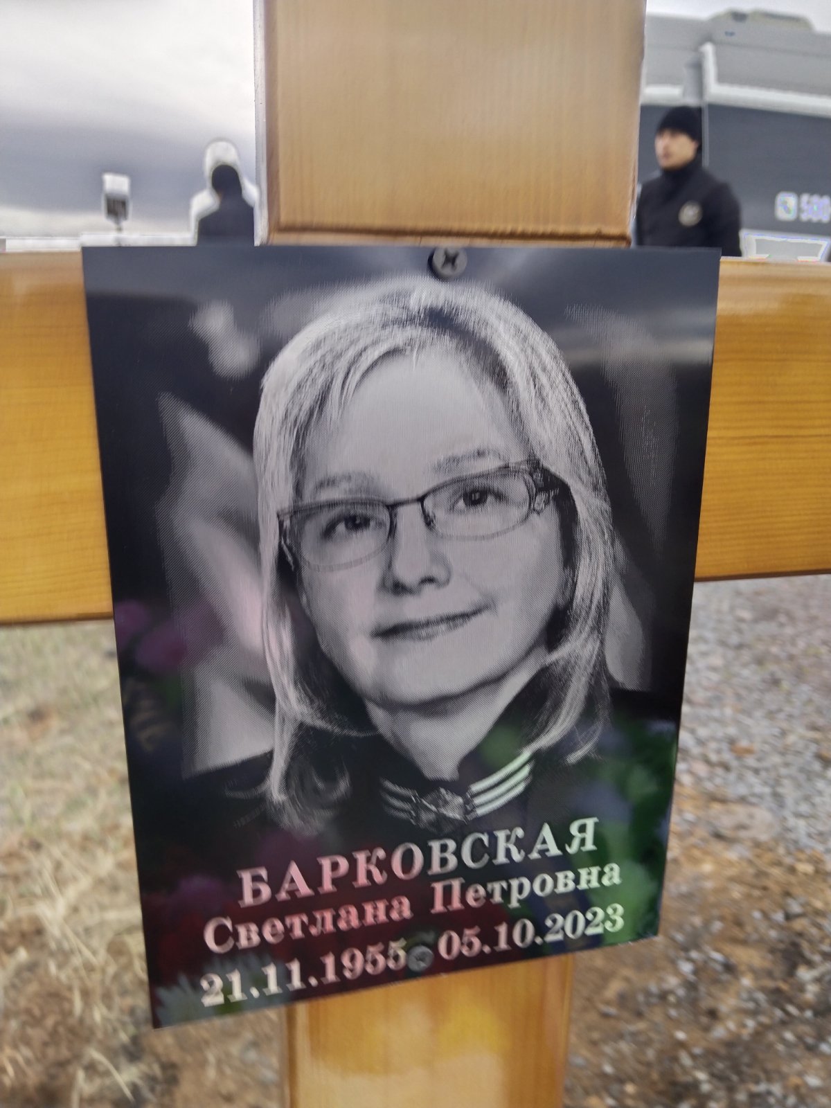 Барковская Светлана Петровна