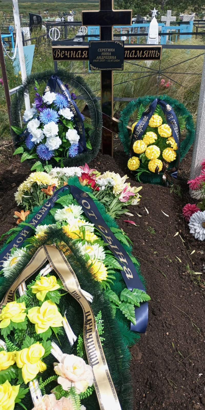 Серегина Нина Андреевна