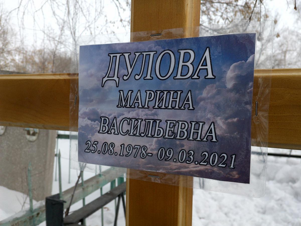 Дулова Марина Васильевна