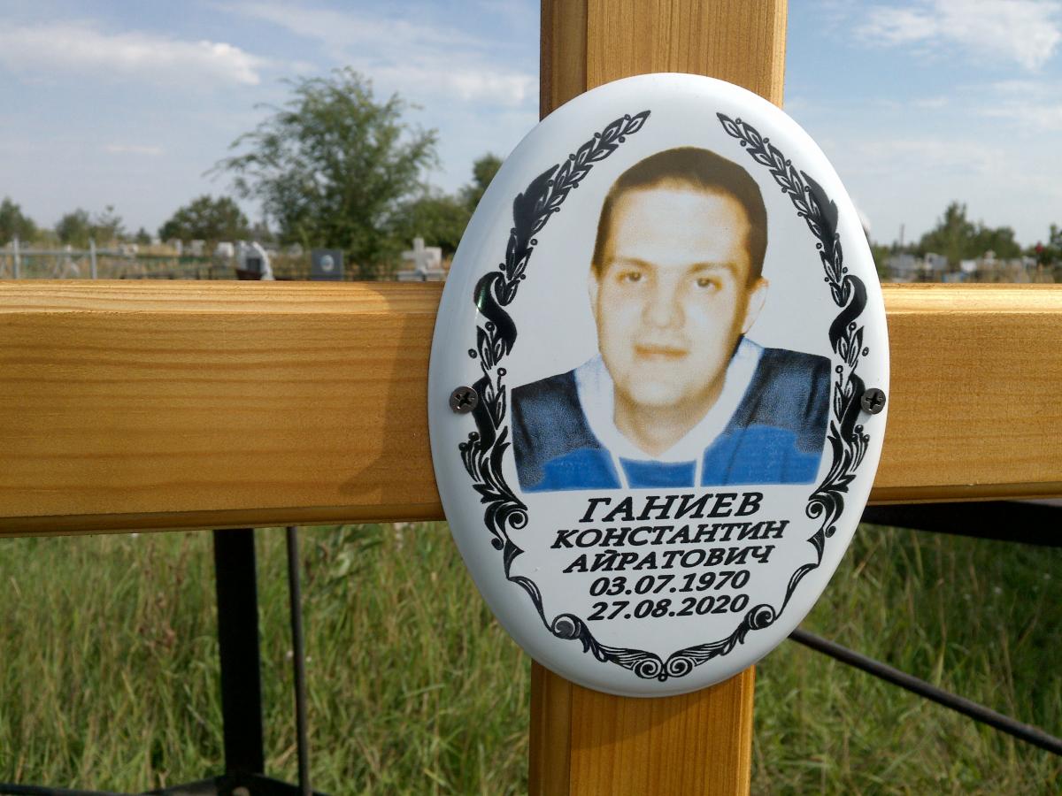 Ганиев Константин Айратович