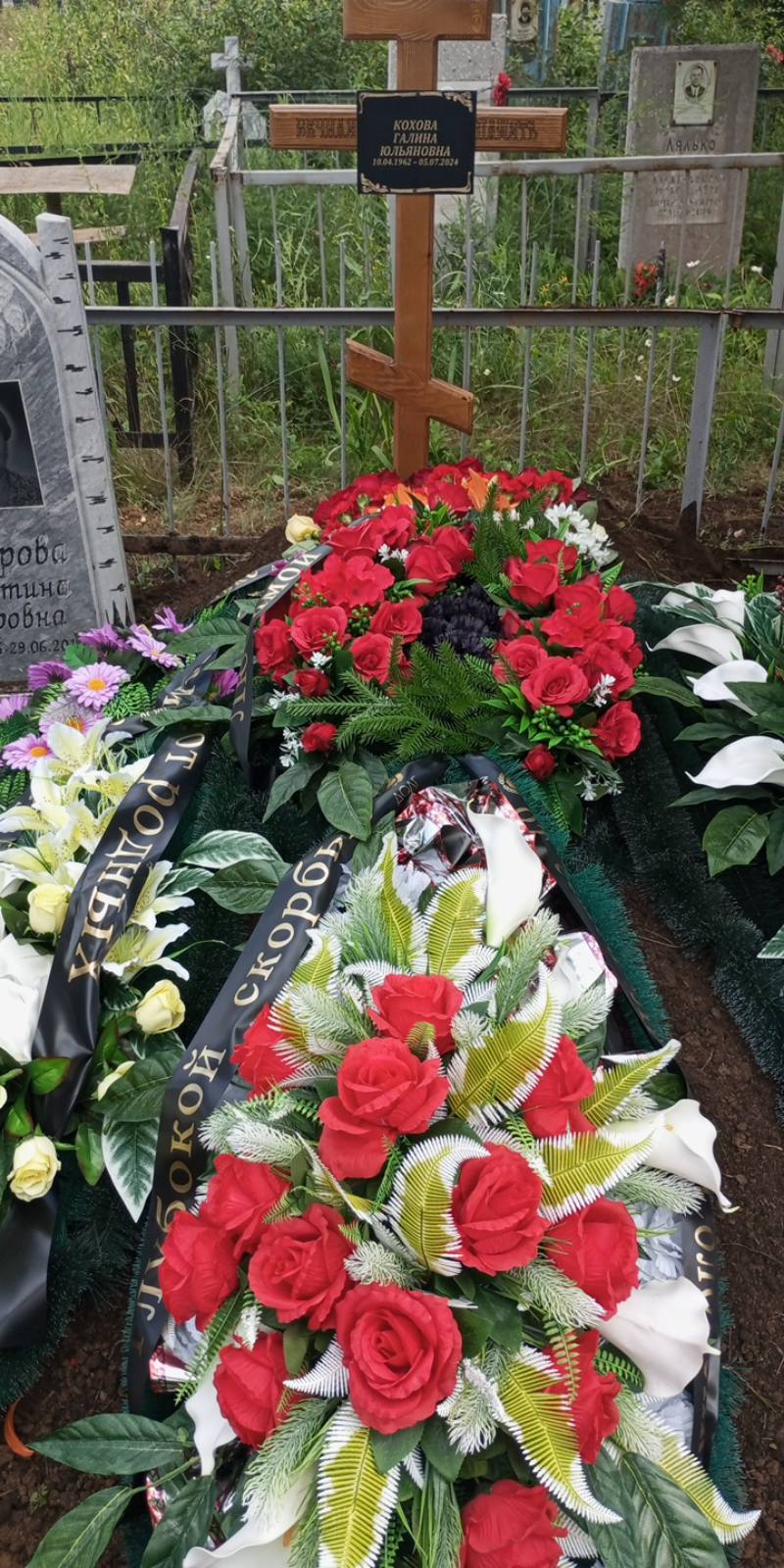 Кохова Галина Юльяновна