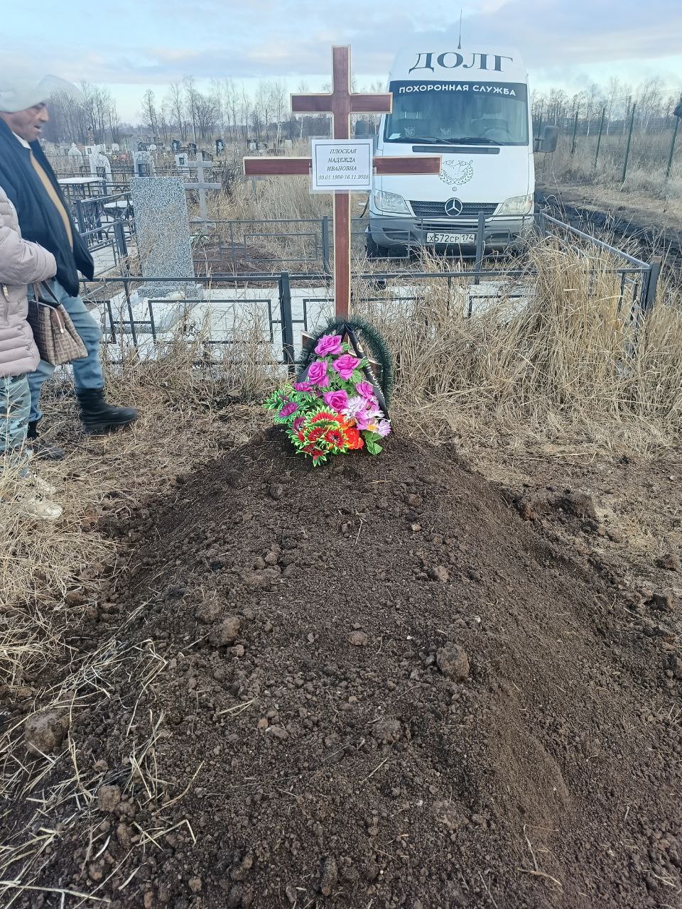 Плоская Надежда Ивановна