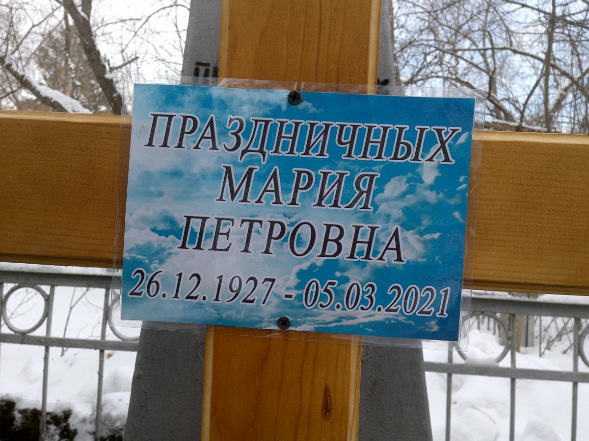 Праздничных Мария Петровна