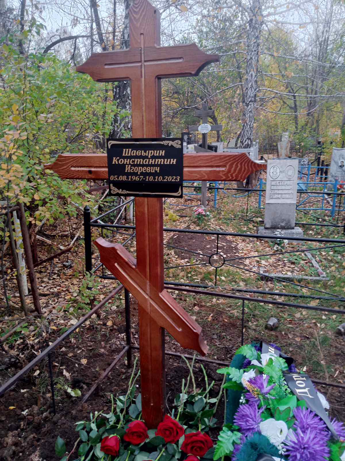 Шавырин Константин Игоревич