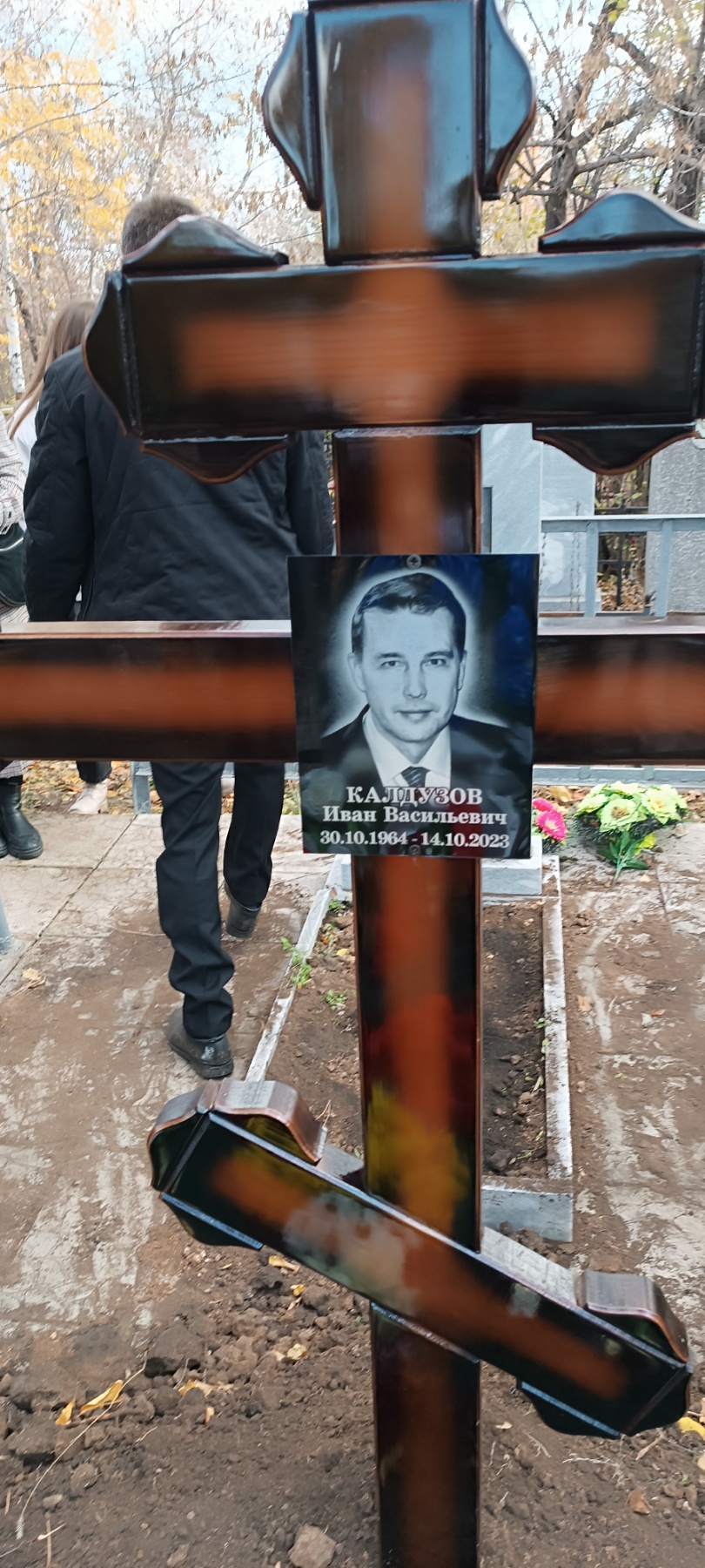 Калдузов Иван Васильевич