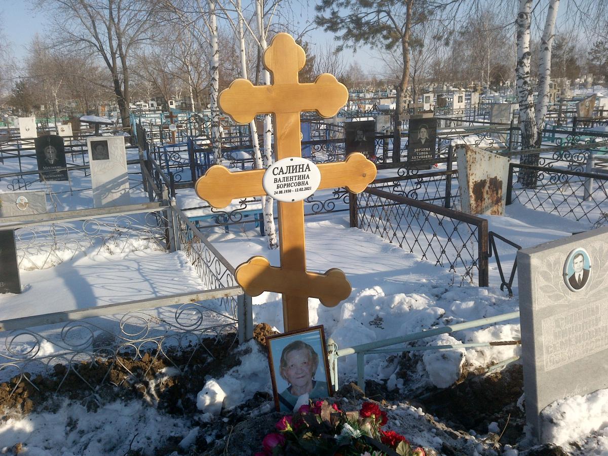 Салина Валентина Борисовна
