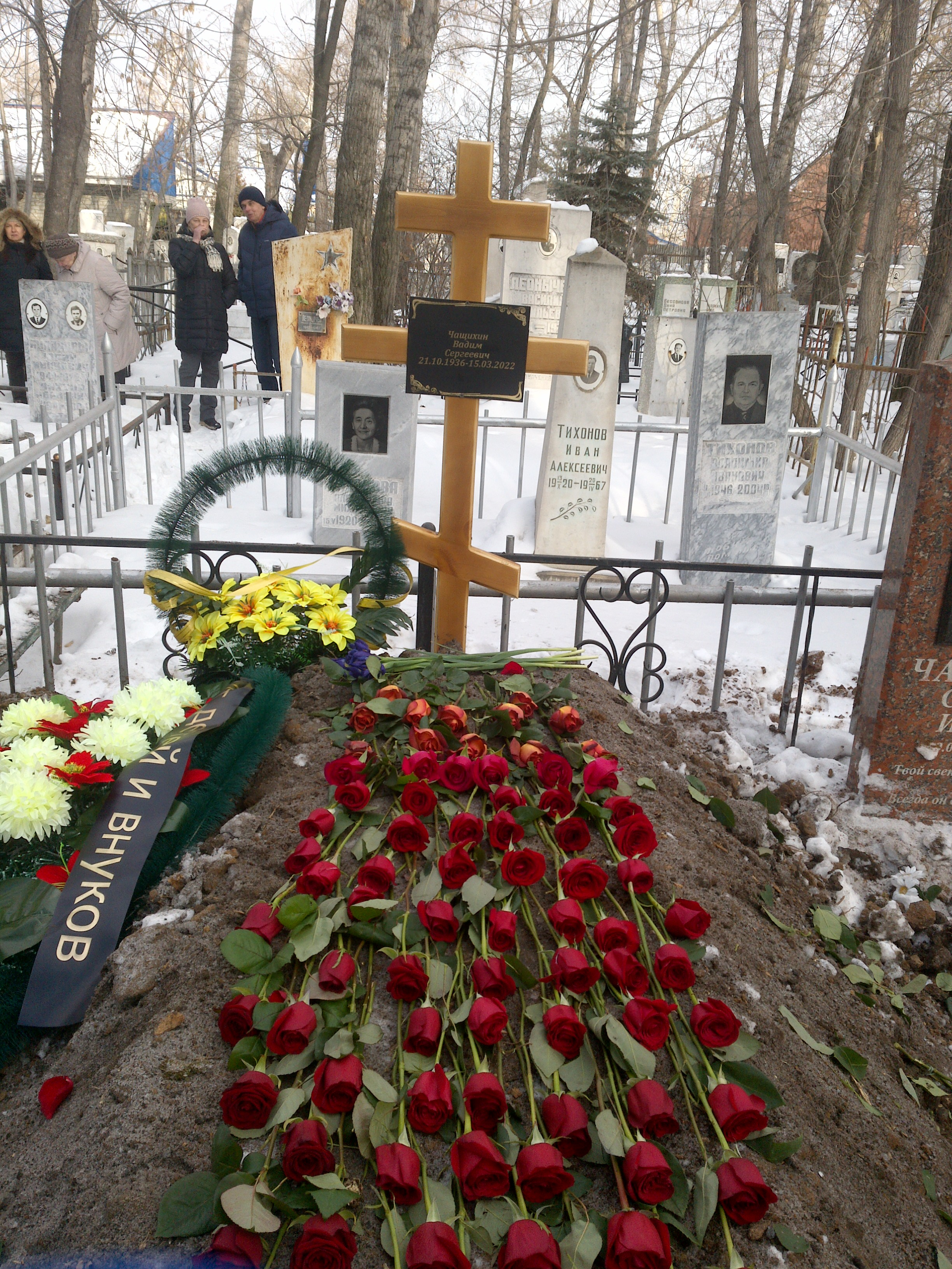 Чащихин Вадим Сергеевич