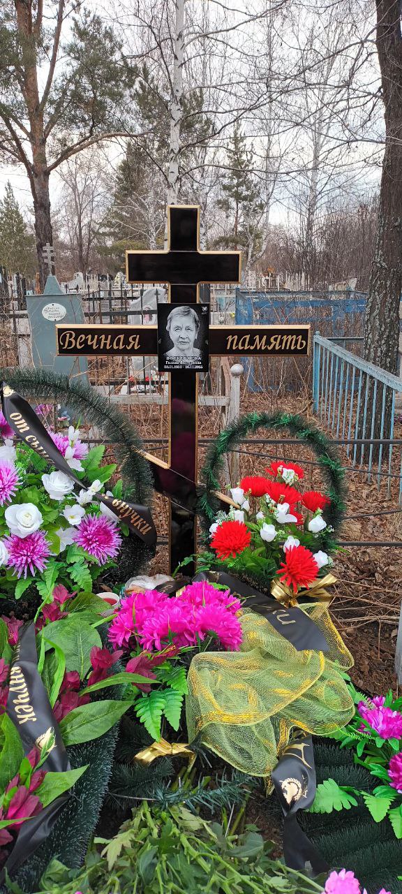 Воскобоева Галина Викторовна