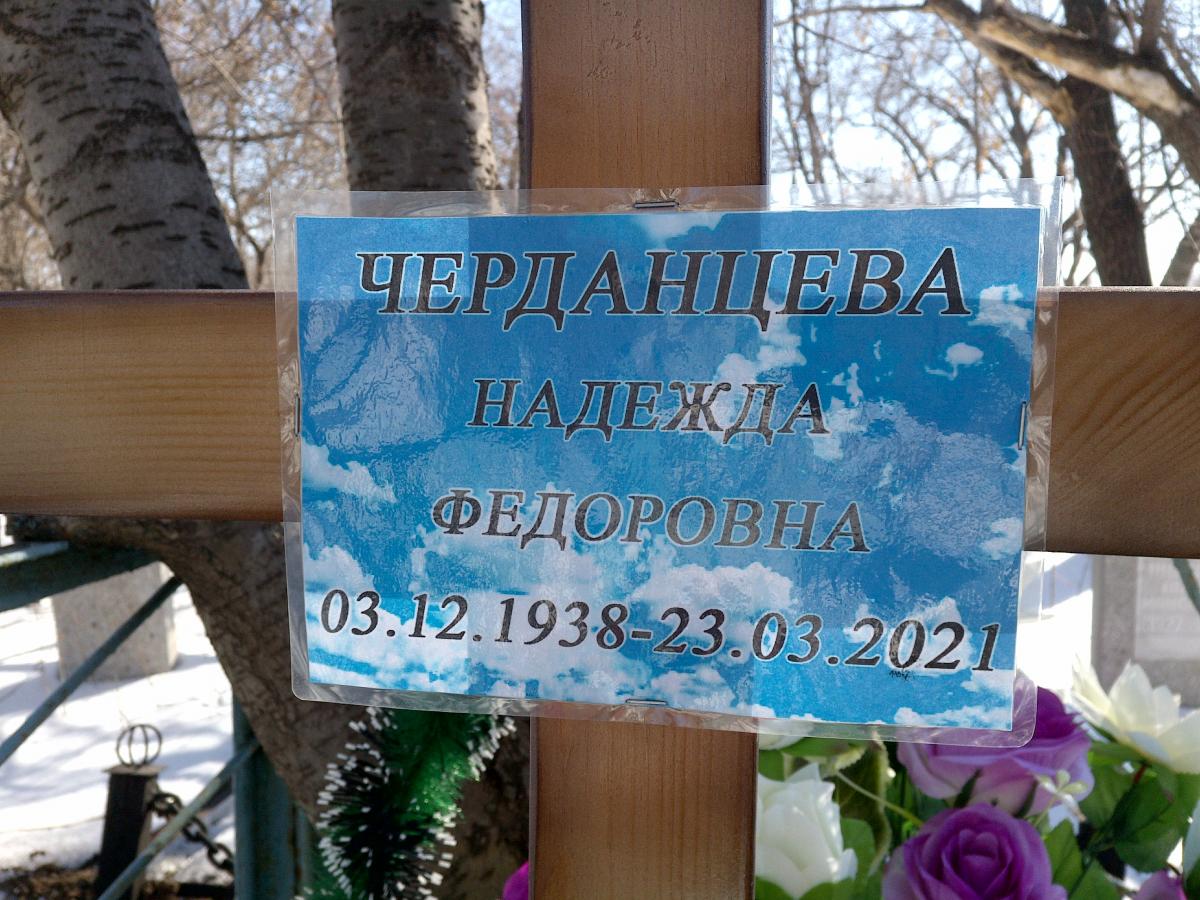Черданцева Надежда Федоровна