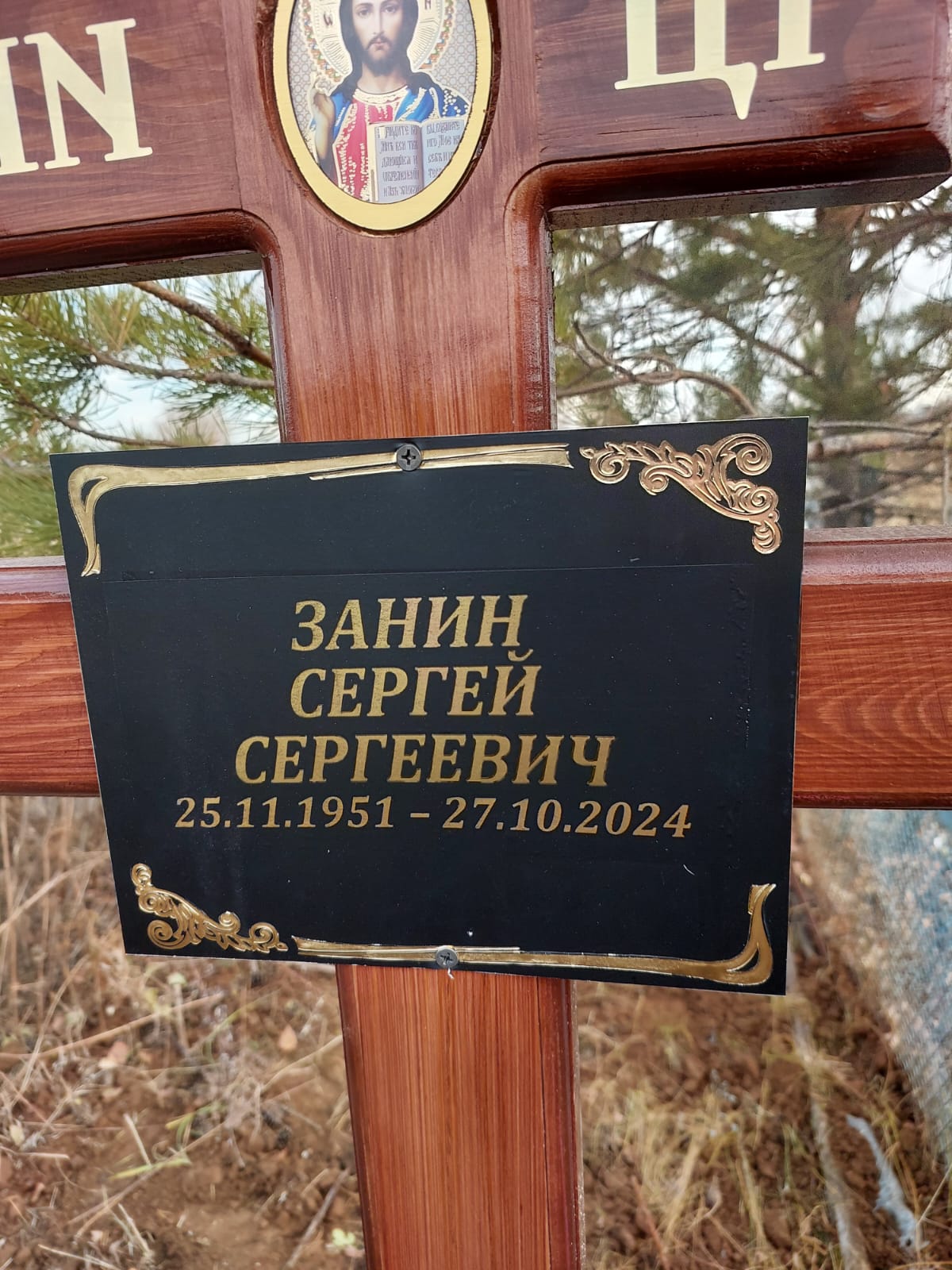 Занин Сергей Сергеевич