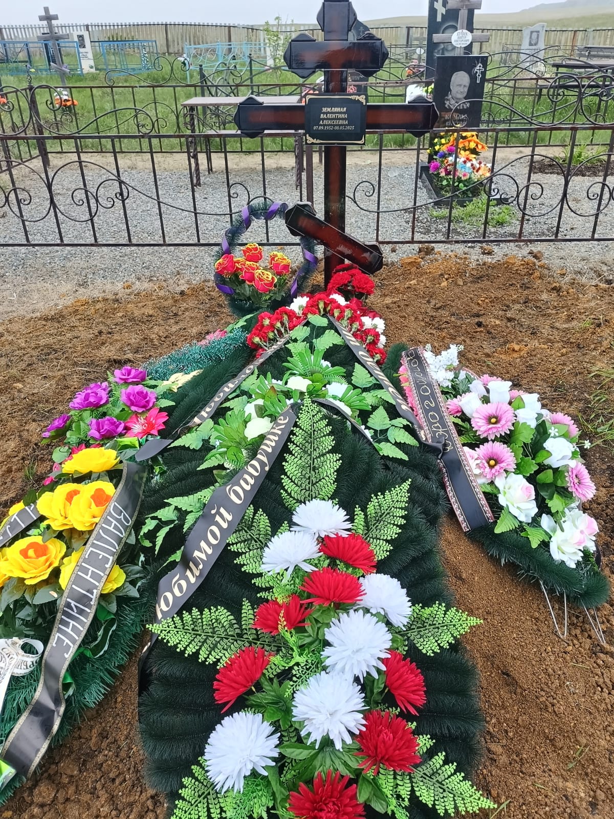 Земляная Валентина Алексеевна