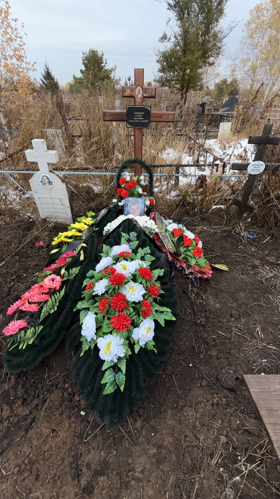 Одинцова Галина Ивановна