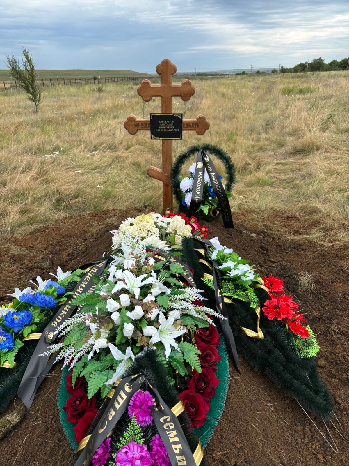 Елистратов Александр Васильевич