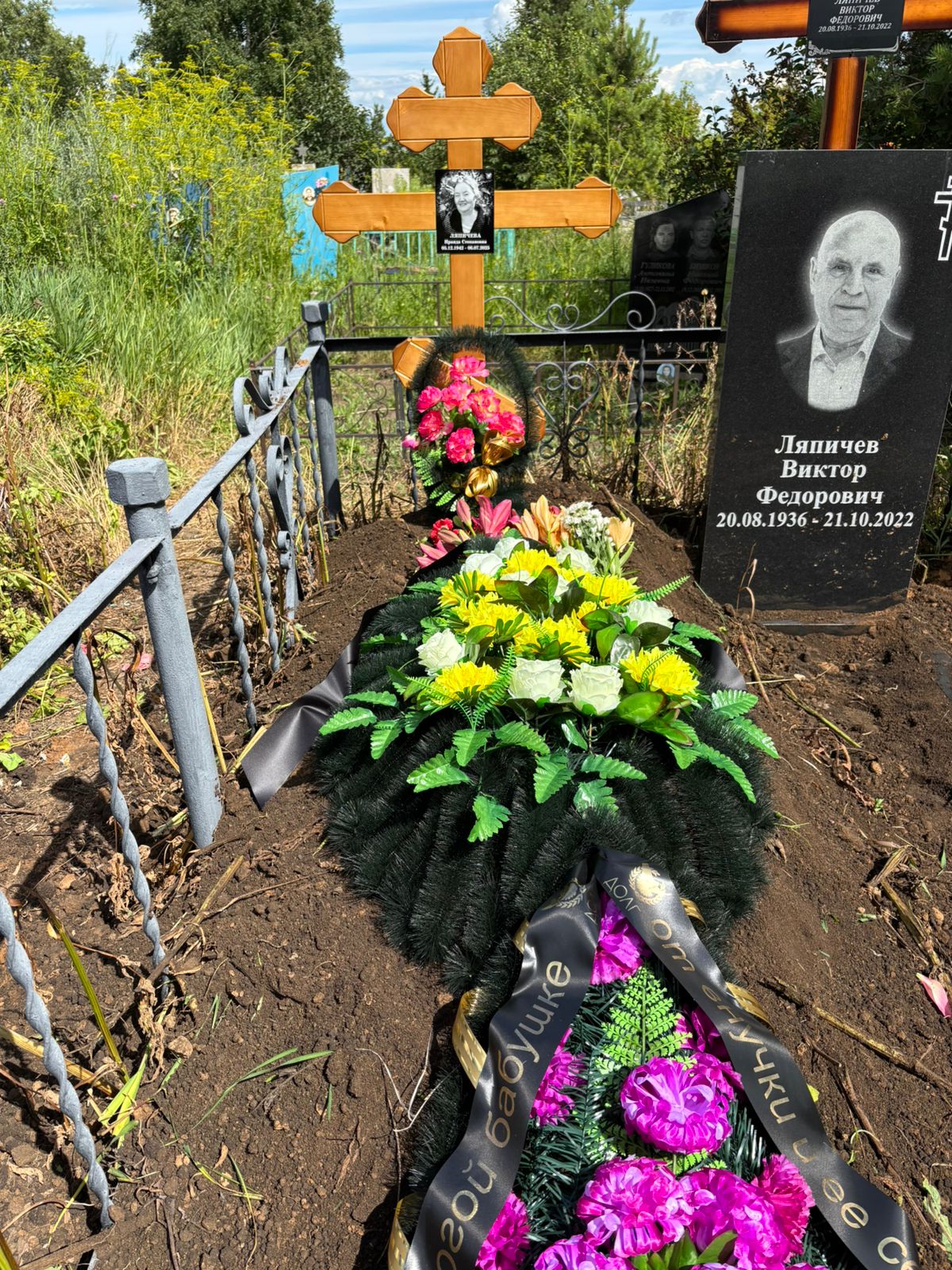 Ляпичева Ираида Степановна