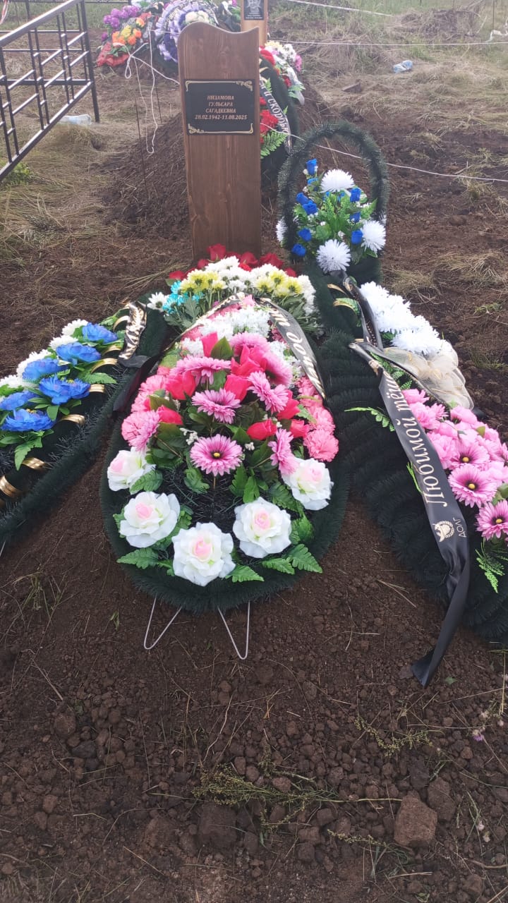 Низамова Гульсара Сагадеевна