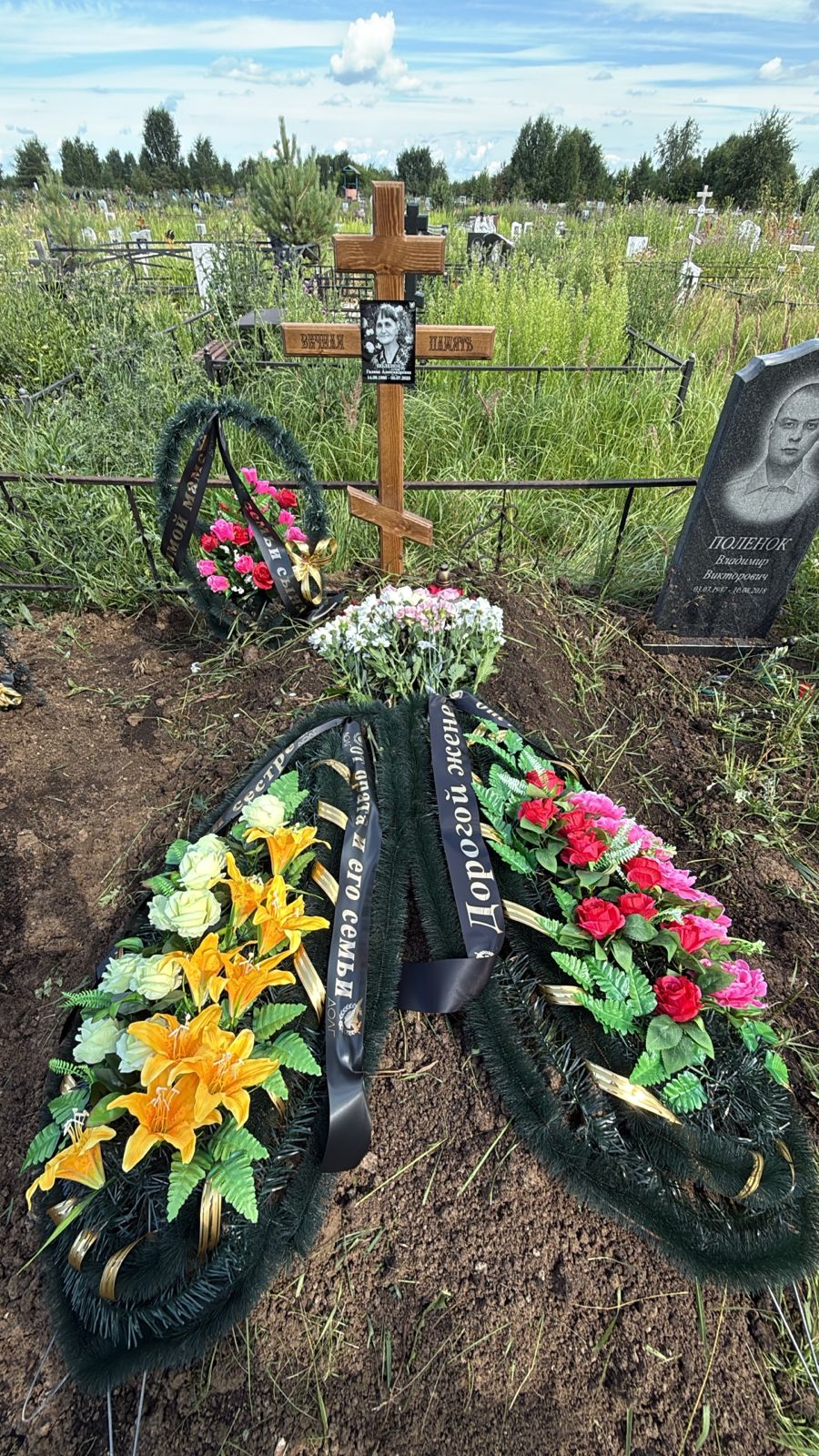 Поленок Галина Александровна