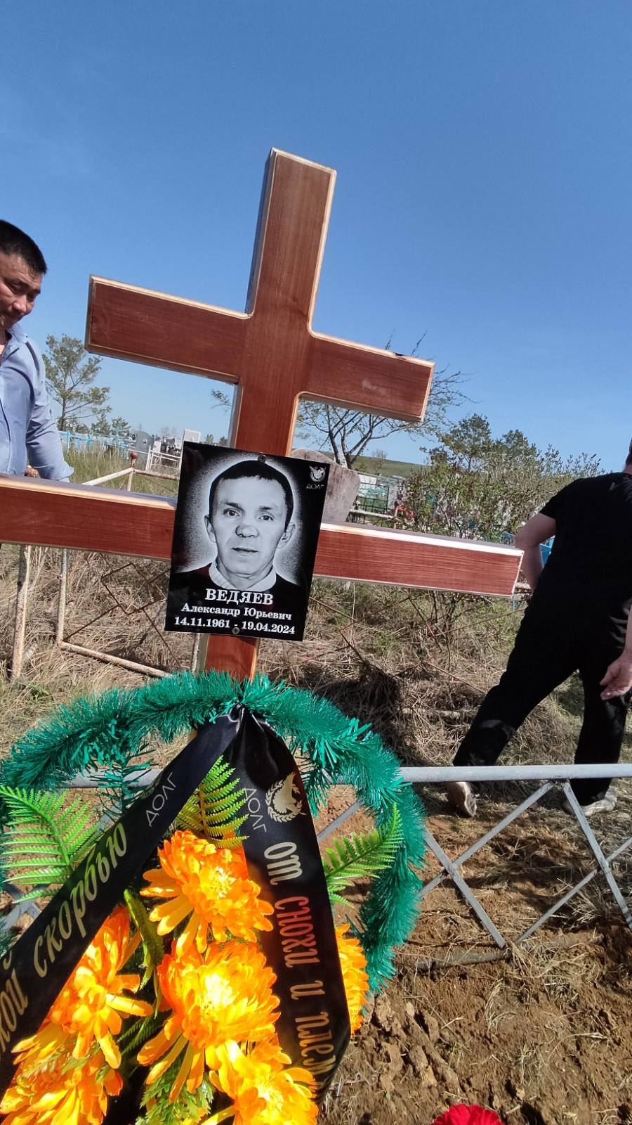 Ведяев Александр Юрьевич