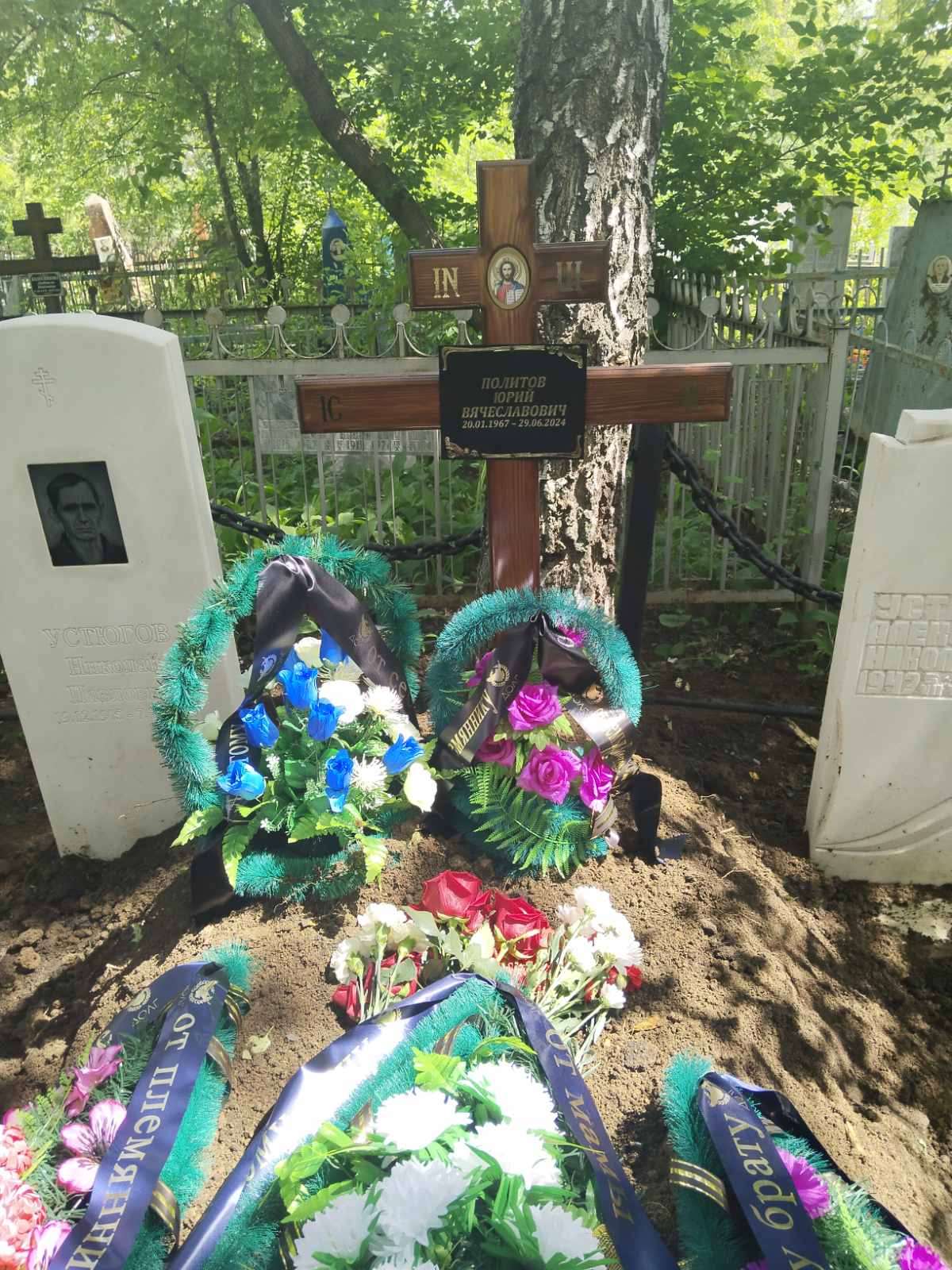 Политов Юрий Вячеславович