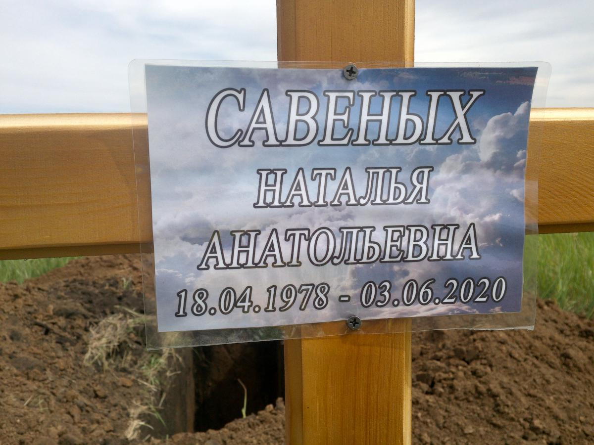 Савеных Наталья Анатольевна