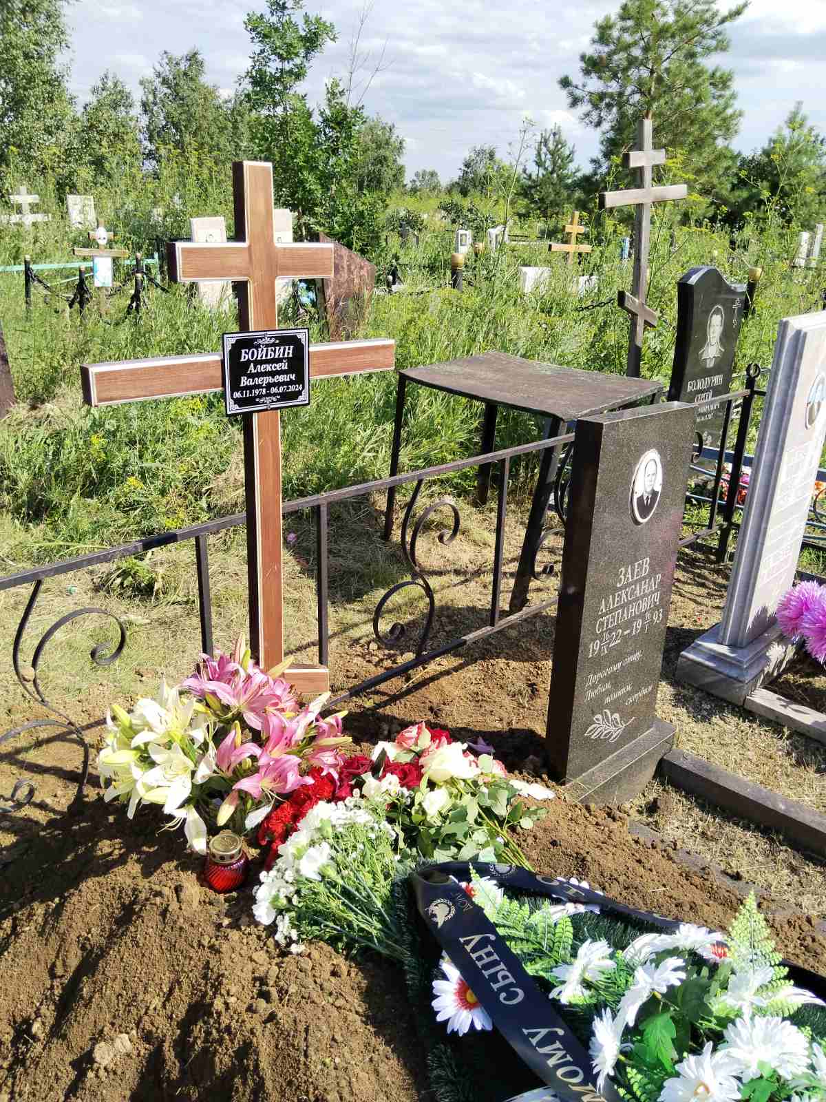 Бойбин Алексей Валерьевич