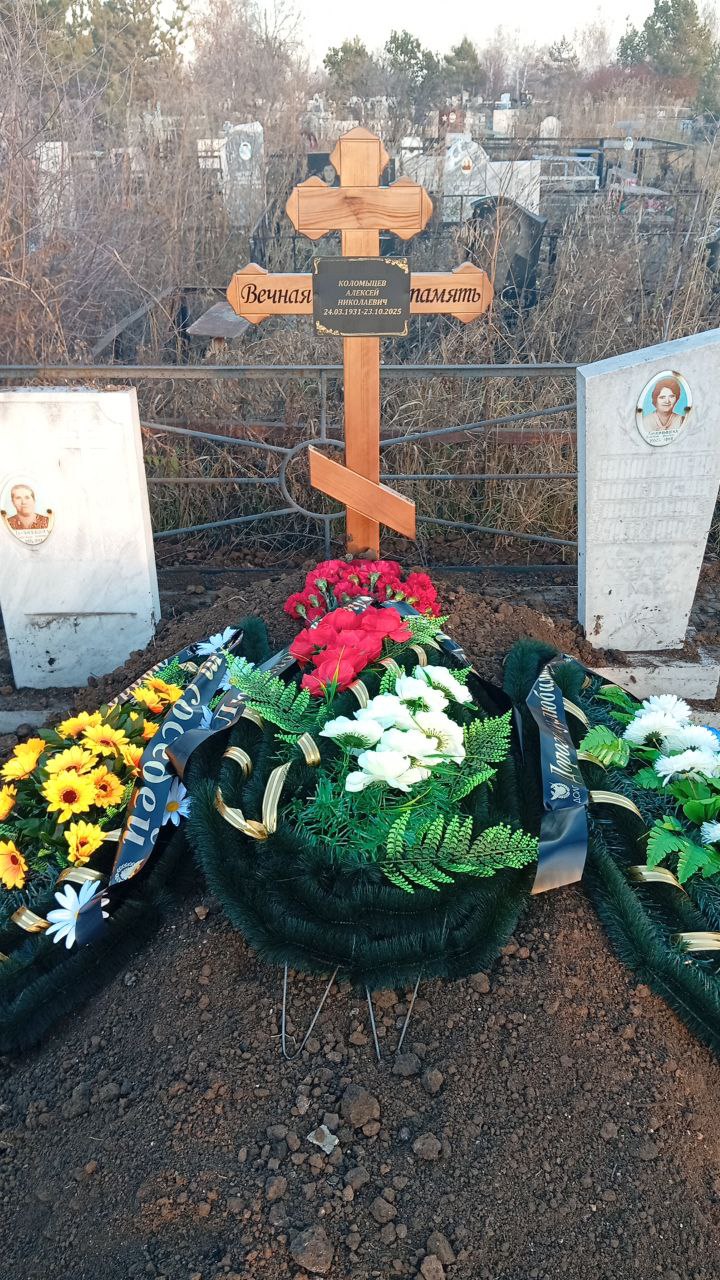 Коломыцев Алексей Николаевич