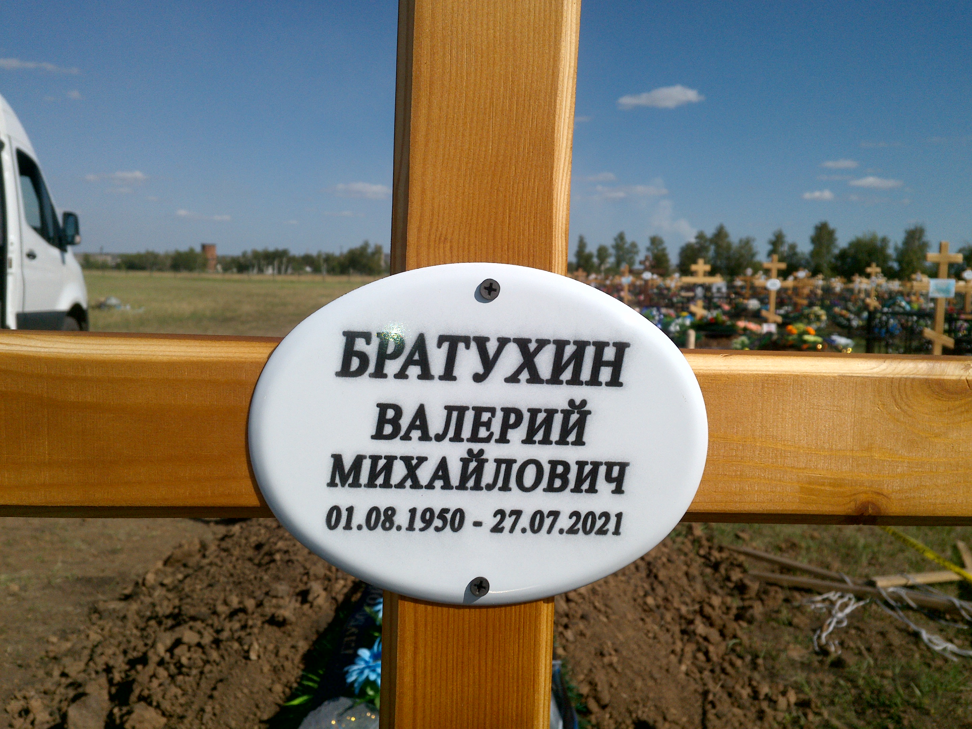 Братухин Валерий Михайлович