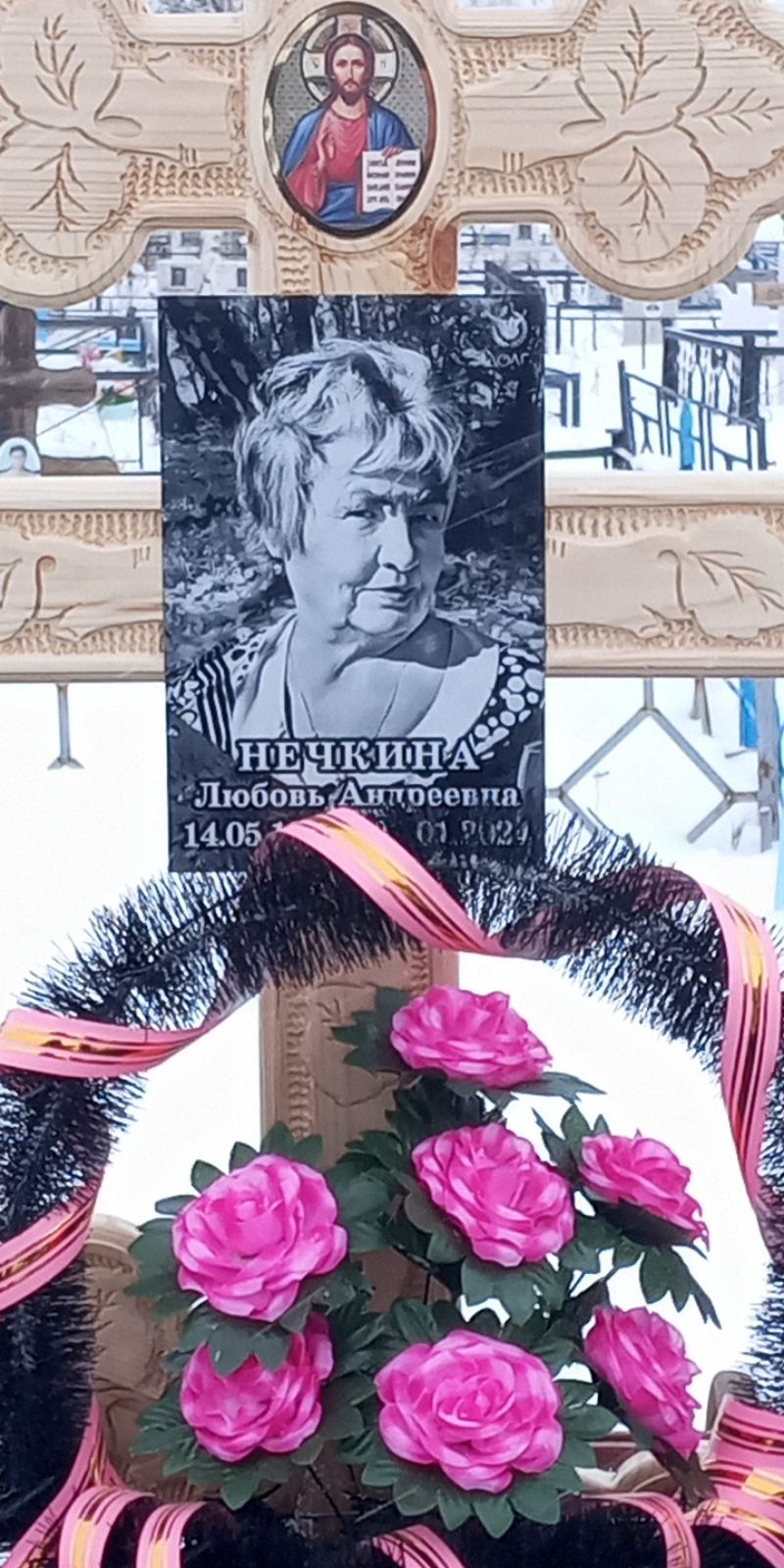 Печкина Любовь Андреевна