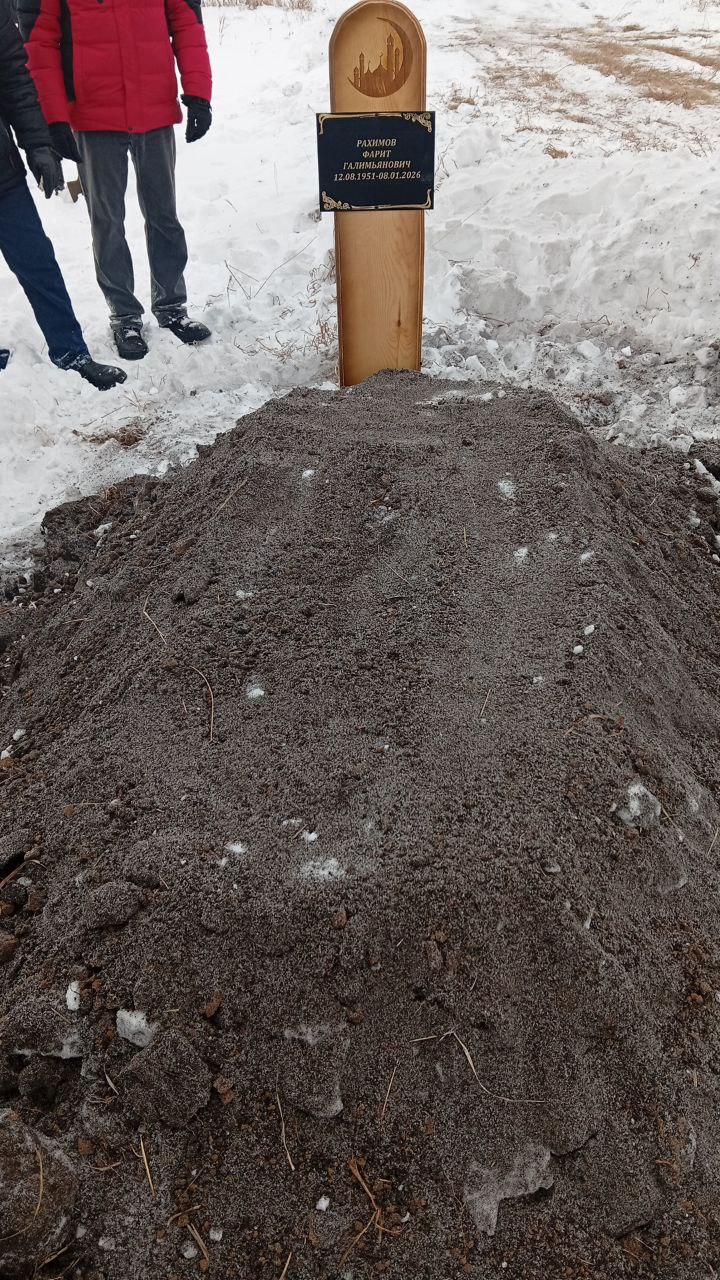 Рахимов Фарит Галимьянович