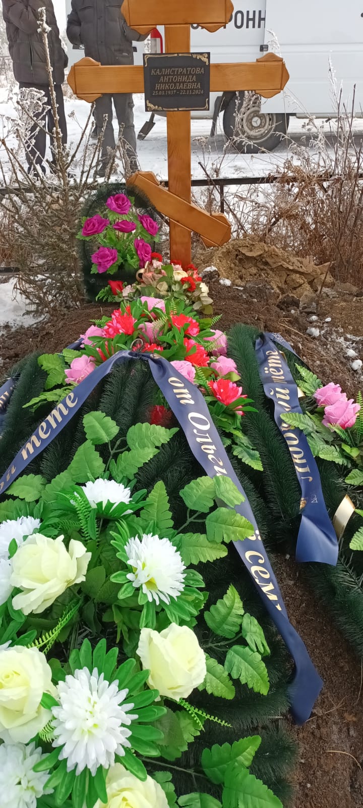 Калистратова Антонида Николаевна