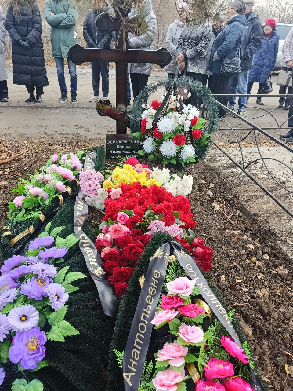 Вериковская Галина Анатольевна