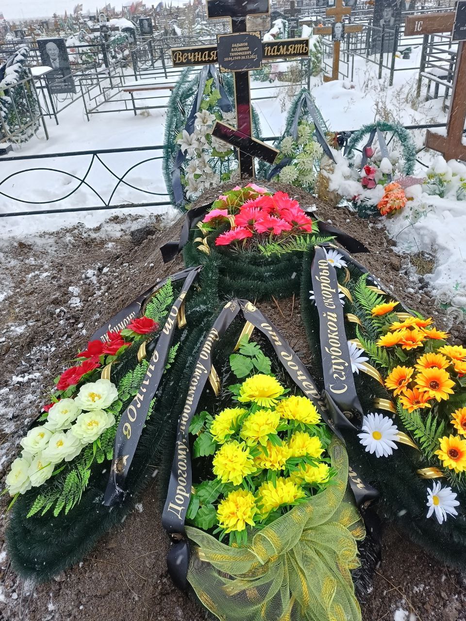 Бадыков Владимир Тимофеевич