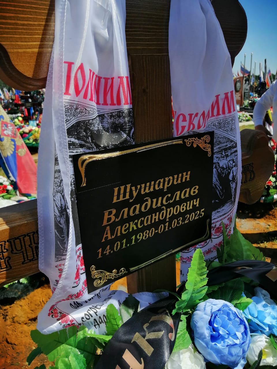 Шушарин Владислав Александрович