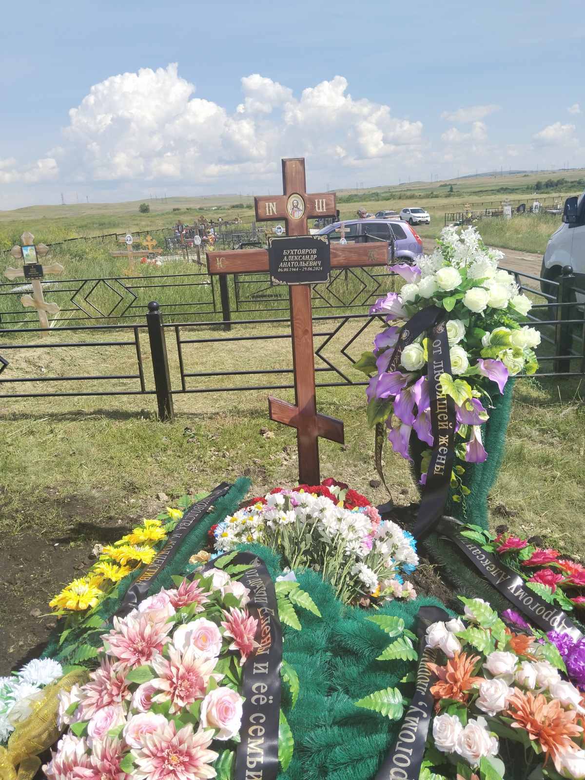 Бухтояров Александр Анатольевич