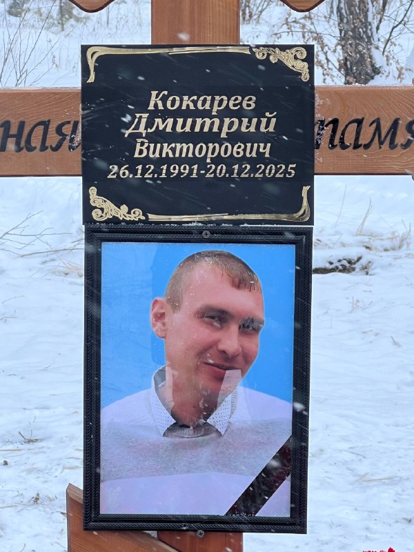Кокарев Дмитрий Викторович