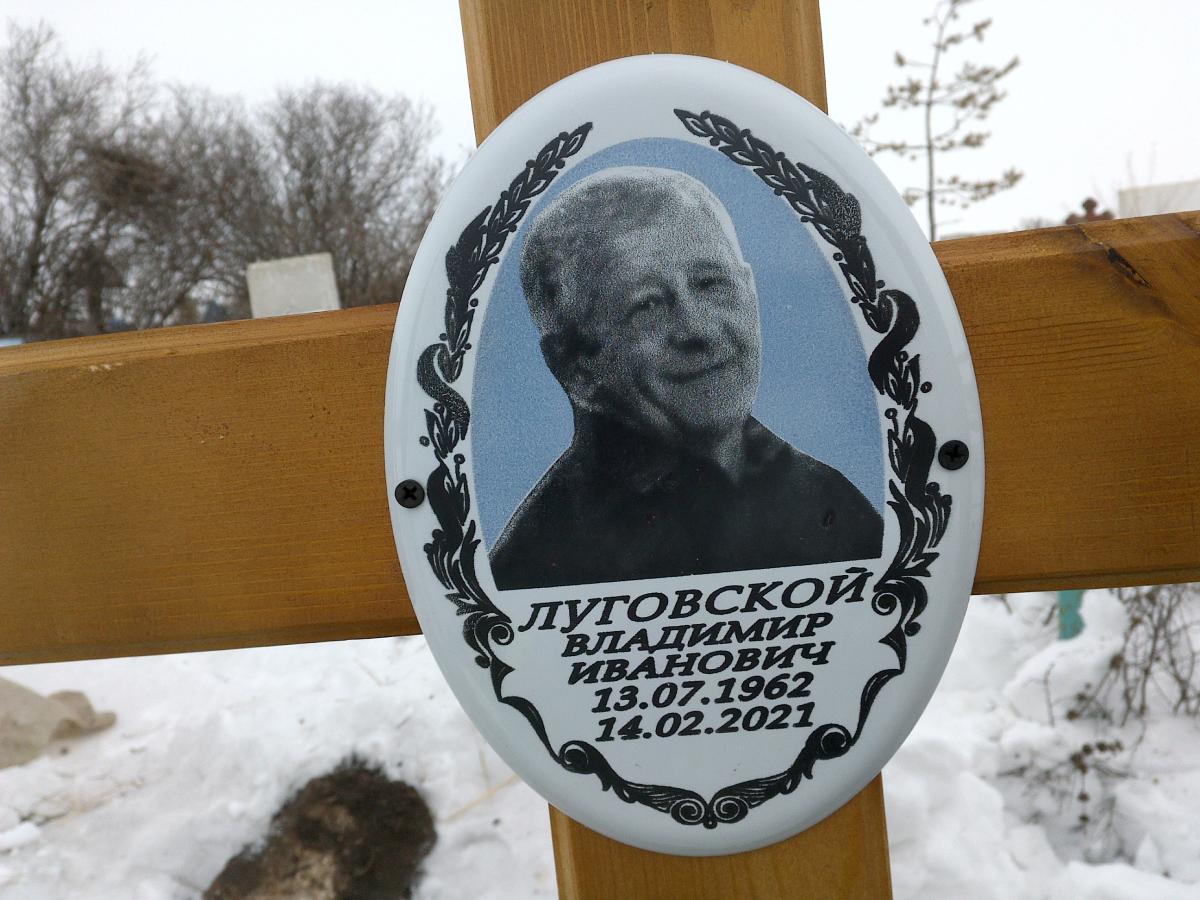 Луговской Владимир Иванович