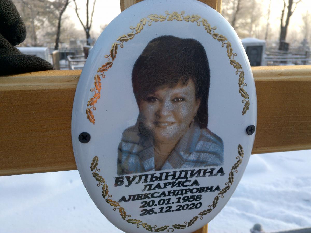 Булындина Лариса Алексеевна