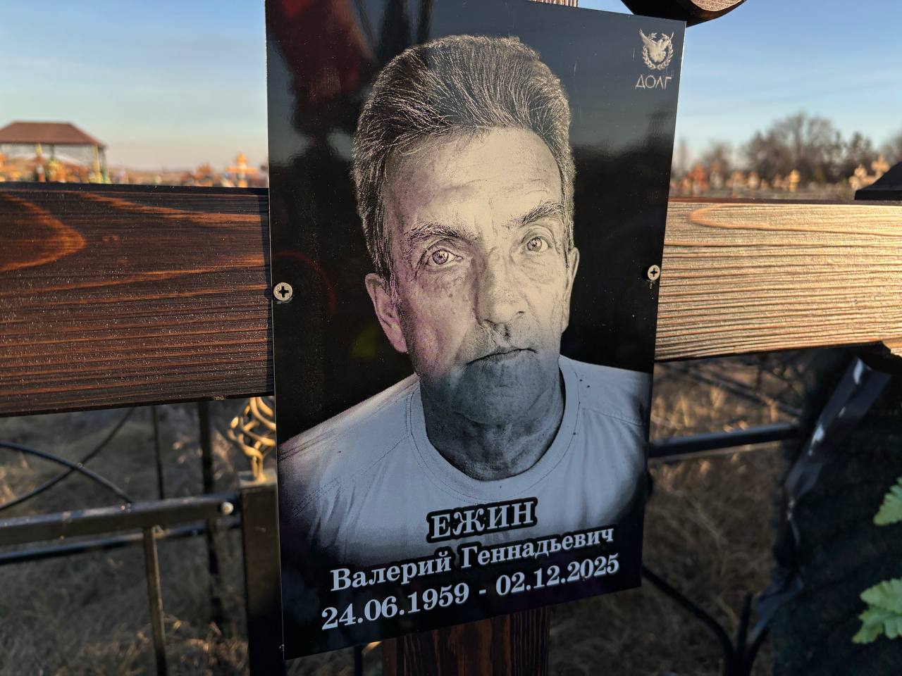 Ежин Валерий Геннадьевич