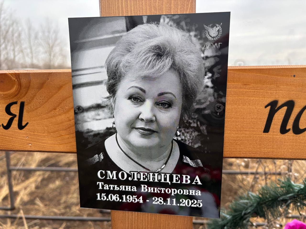 Смоленцева Татьяна Викторовна