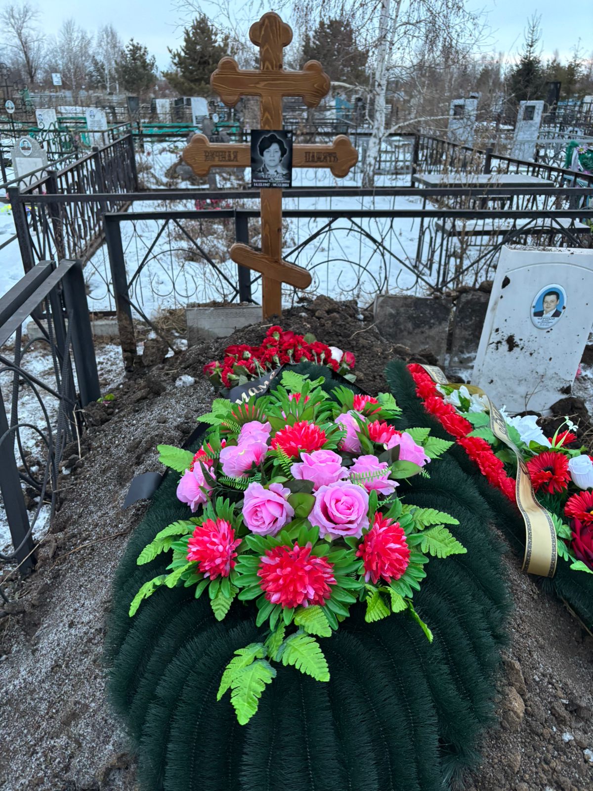 Черная Валентина Александровна