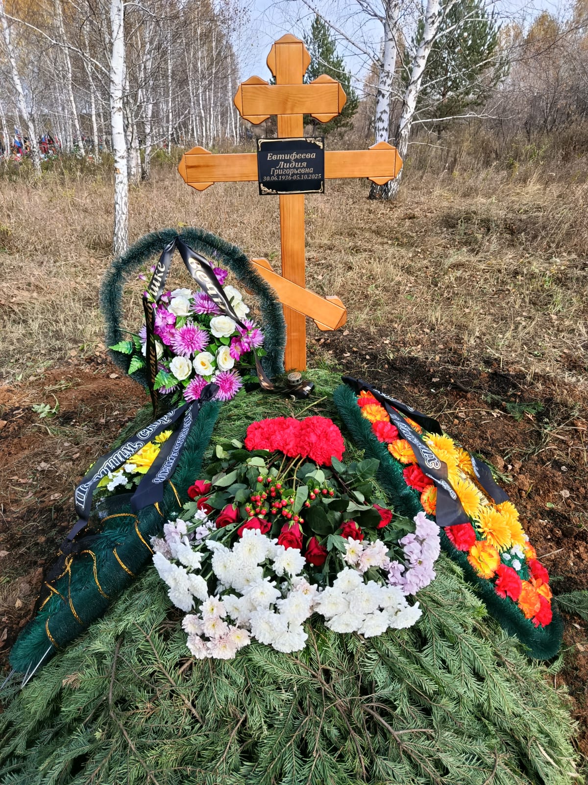 Евтифеева Лидия Григорьевна