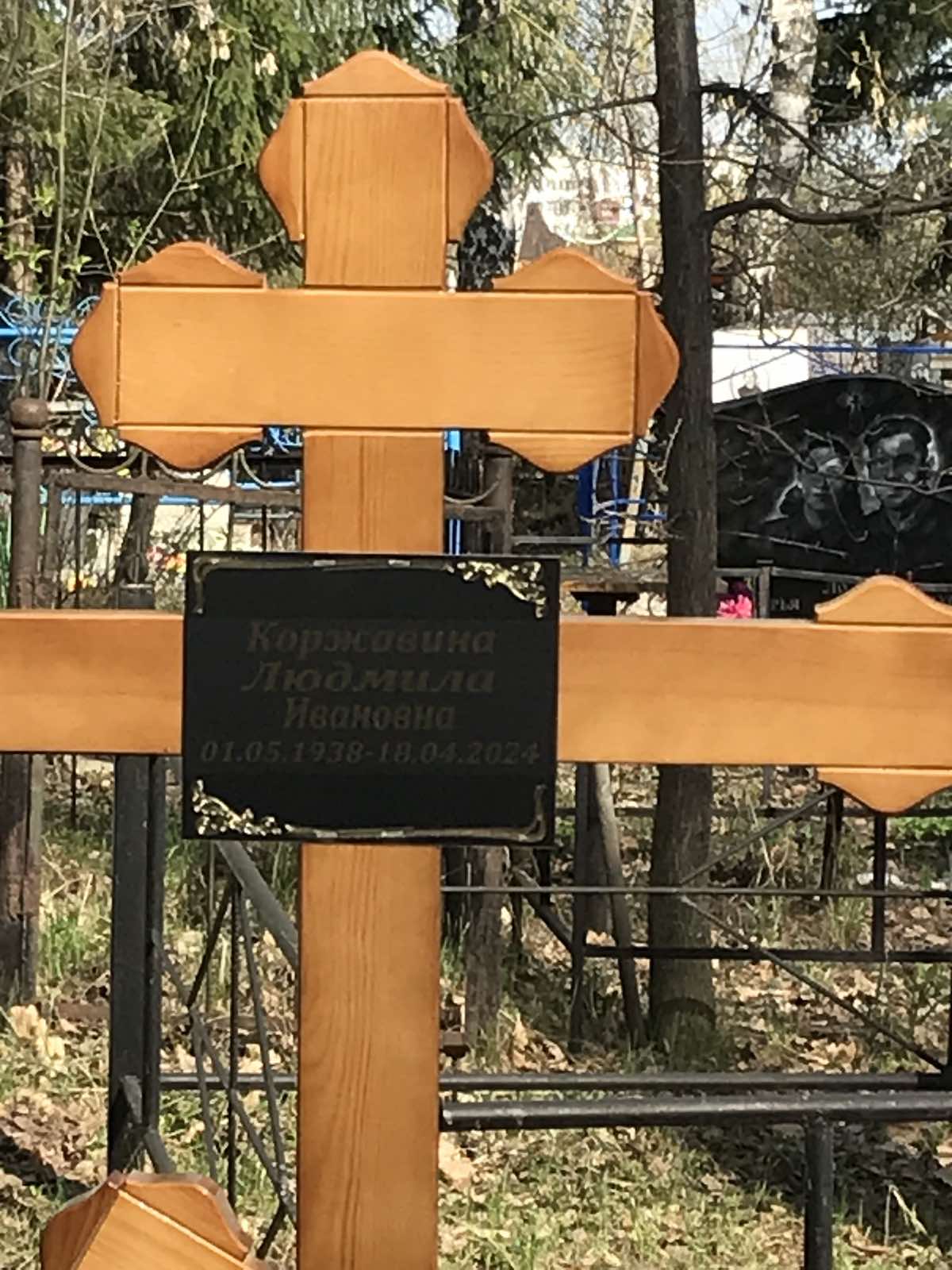 Коржавина Людмила Ивановна