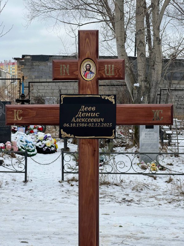 Деев Денис Алексеевич